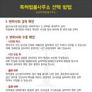당당특허법률사무소