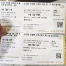 제11회 정기연주회 | (일상) "코리안 트럼펫 오케스트라 제11회 정기연주회" 공연 관람 후기