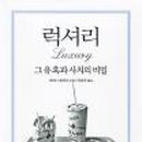 사치난다