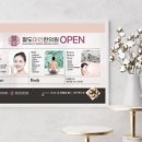 팔도미인한의원 이미지