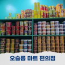 고래약국 | 세부 오슬롭 고래상어 마트 편의점 슈퍼마켓 음료수 약 구입 후기
