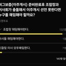 조합장님 효자주공3단지 재건축조합 올해 이주못합니까? 이미지