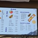 해리초밥 이미지
