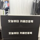 카페인중독 창원경남대점 | 다양한 종류로 단체주문에 딱인 디저트전문점 카페인중독 창원도계점