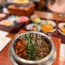 파파월드 | 잠실롯데월드몰 미포집 아이와 솥밥후기