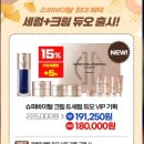 아모레퍼시픽 제천점