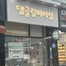 댕글리 | [노원]노원피어싱/ 피어싱맛집/ 고퀄리티 피어싱 “댕글링피어싱”