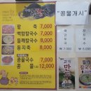 수완콩물팥죽 이미지