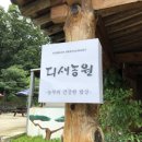 디새농원 이미지