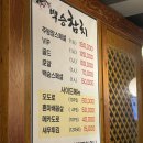 백승참치 이미지