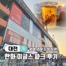 한화생명 화장실 이미지