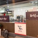 직접구운족발 이미지