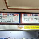 이화 한우소머리곰탕 이미지