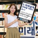 미래종합시스템 이미지