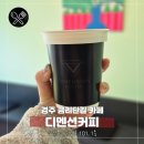 디멘션커피2nd스페이스 | 경주 시내 카페 금리단길 분위기좋은 디멘션커피 2nd 스페이스