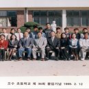 오수초등학교 이미지
