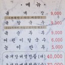 소요산버섯육개장 이미지