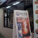 제순이네 이미지