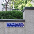 구봉8_2아파트경로당 | &#34;성남 단대푸르지오아파트 나름 임장 후기&#34;