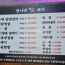 돈돼지숯불구이 이미지