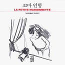 꼬마인형 이미지