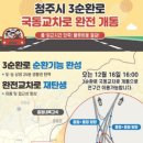 순환로3 이미지