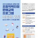 초등학력인정 성인교육 1단계 이미지