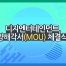 (주) 디지엔터테인먼트 이미지