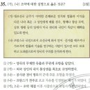 경북청과상회 | 한국사능력검정시험 고급 28회(31~40번) 해설