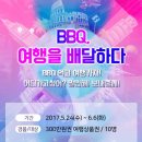 [상무지구 비비큐/BBQ] 빠리치킨 처음 먹는 날! / 흔적도 없이 사라진 치느님...