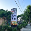 연천감자탕 이미지