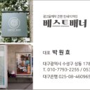예가약국 | 대구현수막 간판 옥외광고물 제작 잘하는곳에서 현수막제작 한 후기