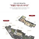 송도힐스테이트 어린이집 이미지