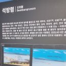 삼천포 여행 이미지