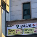 삼대농원 이미지
