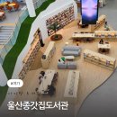종갓집 | 울산종갓집도서관 방문후기 주차할인 책대여