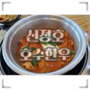 신정호호수한우 이미지