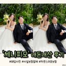 W19 웨딩사진 사설보정업체 &lt;세니피오&gt; 리터칭 내돈내산