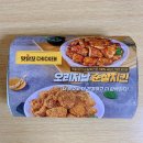 굽닭오븐구이 | [맛닭꼬] 오리지날 로스트