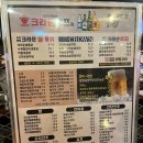 [종각] 종각역 가성비 좋은 호프집 크라운호프 치킨 후기