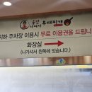 송탄나여사부대찌개 | 안산 초지동 맛집 송탄나여사부대찌개 본점 점심식사후기