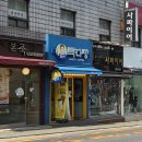 빽다방 면목역점