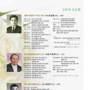 전북 성악계의 역사를 찾아서 | 24.08.23.금 전북 성악계의 역사를 찾아서 ‘故테너 천길량 바리톤 이정태 테너 김일곤 추모음악회’