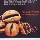 강릉월화