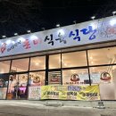 돈비식육식당