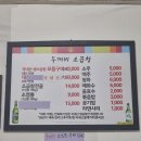 두꺼비곱창 | [구리 맛집/소곱창] 나만 알고 싶은 맛집 '두꺼비 소곱창' 후기