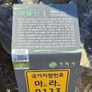 거제 계룡산 (25.11.28) 이미지