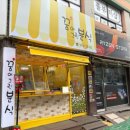 그린분식 | 전남대 예대 쪽 새로 생긴 분식집, 꿈에그린 분식 후기