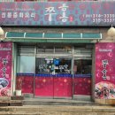 쭈홍