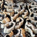 꿈이랑 | 장어의꿈 별내 남양주 맛집 | 가성비 장어구이 내돈내산 오픈런 웨이팅 후기